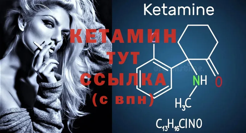 Кетамин ketamine  Данилов 