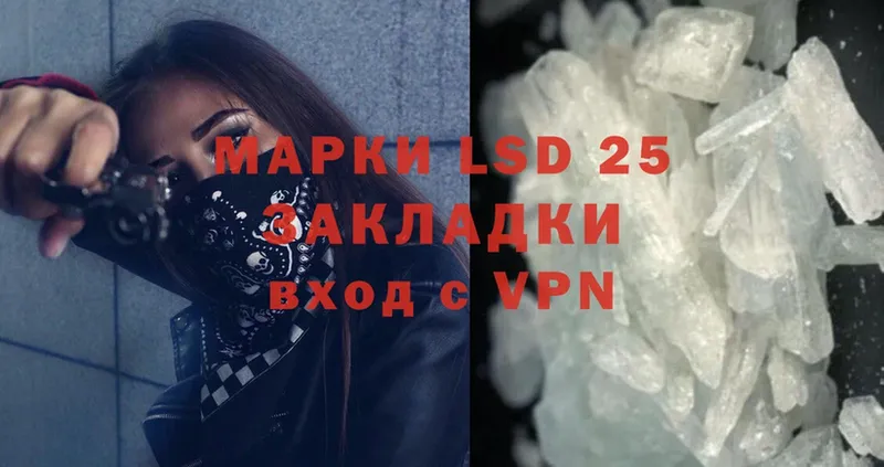 LSD-25 экстази кислота  магазин продажи   Данилов 